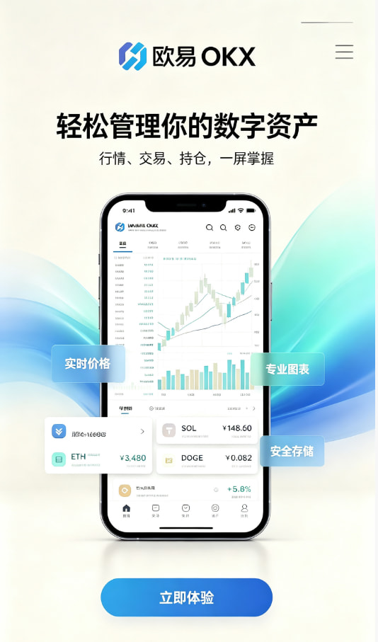 欧交易所app官网下载安全科普配图